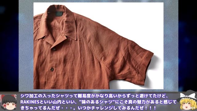 春に着たいおすすめのシャツを紹介！【ゆっくり解説】【ファッション】