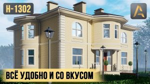 Прекрасный дом с оптимальной планировкой. Проект дома с эркером, террасой, балконом и кабинетом
