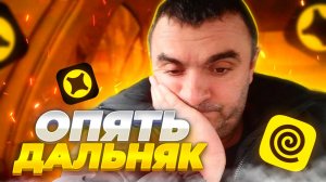 Опять дальняк... Яндекс доставка.