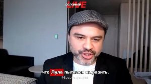 Аналитик Brasil de Fato о Трампе: «Впервые кто-то с их стороны сказал правду о Зеленском в лицо»