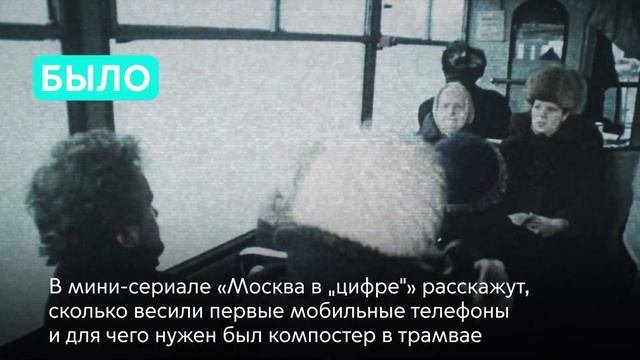 Москва цифровая