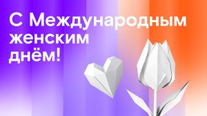 Фильм о сотрудницах ИТ-команды РТК
