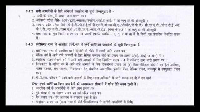 CG PET Counselling 2022 | cg ppt 2022 ka counselling kab hoga | cg engineering college List