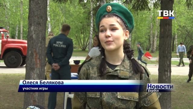 Продолжая традиции: юные бердчане играют в «Зарницу»