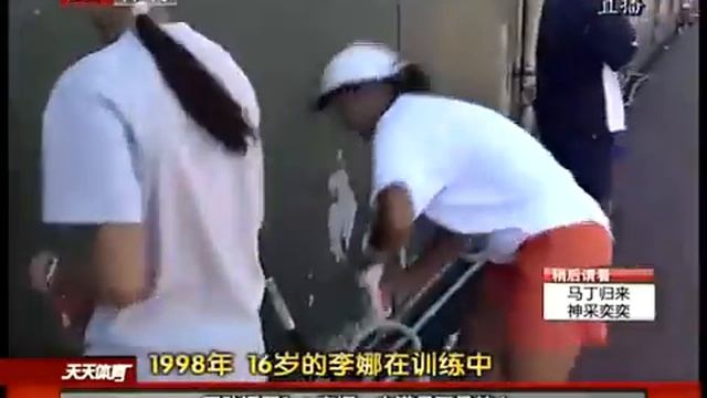 Chinese tennis player Li Na, when she was 16 смотреть онлайн