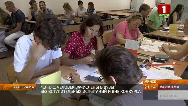 Вступительная кампания-2024: популярные специальности для абитуриентов Минска. Панорама