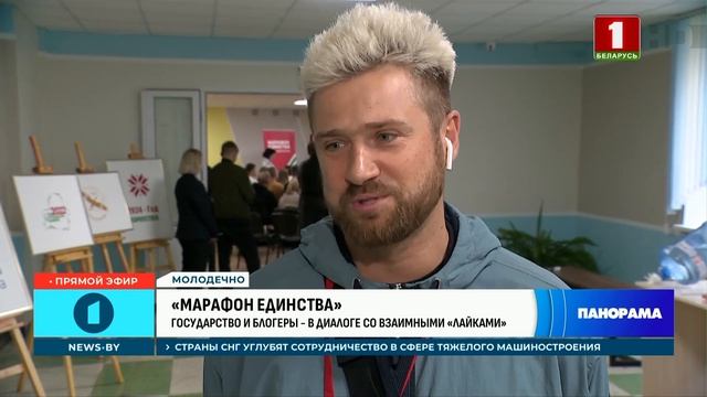Марафон единства стартовал в Молодечно! Панорама