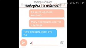 Переписка Джека и Джеффа убийцы