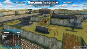 Высший пилотаж. 16.4.2018