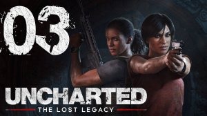 Uncharted™ Утраченное наследие. Серия 03 (Западные Гаты [продолжение])