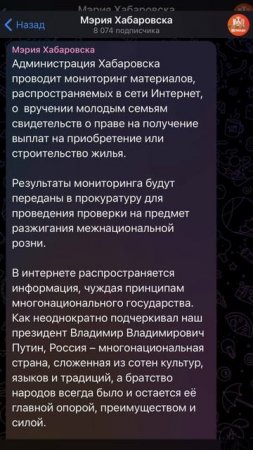 Мэрия Хабаровска угрожает русским тюрьмой из-за не радости выдачи квартиры мигрантам