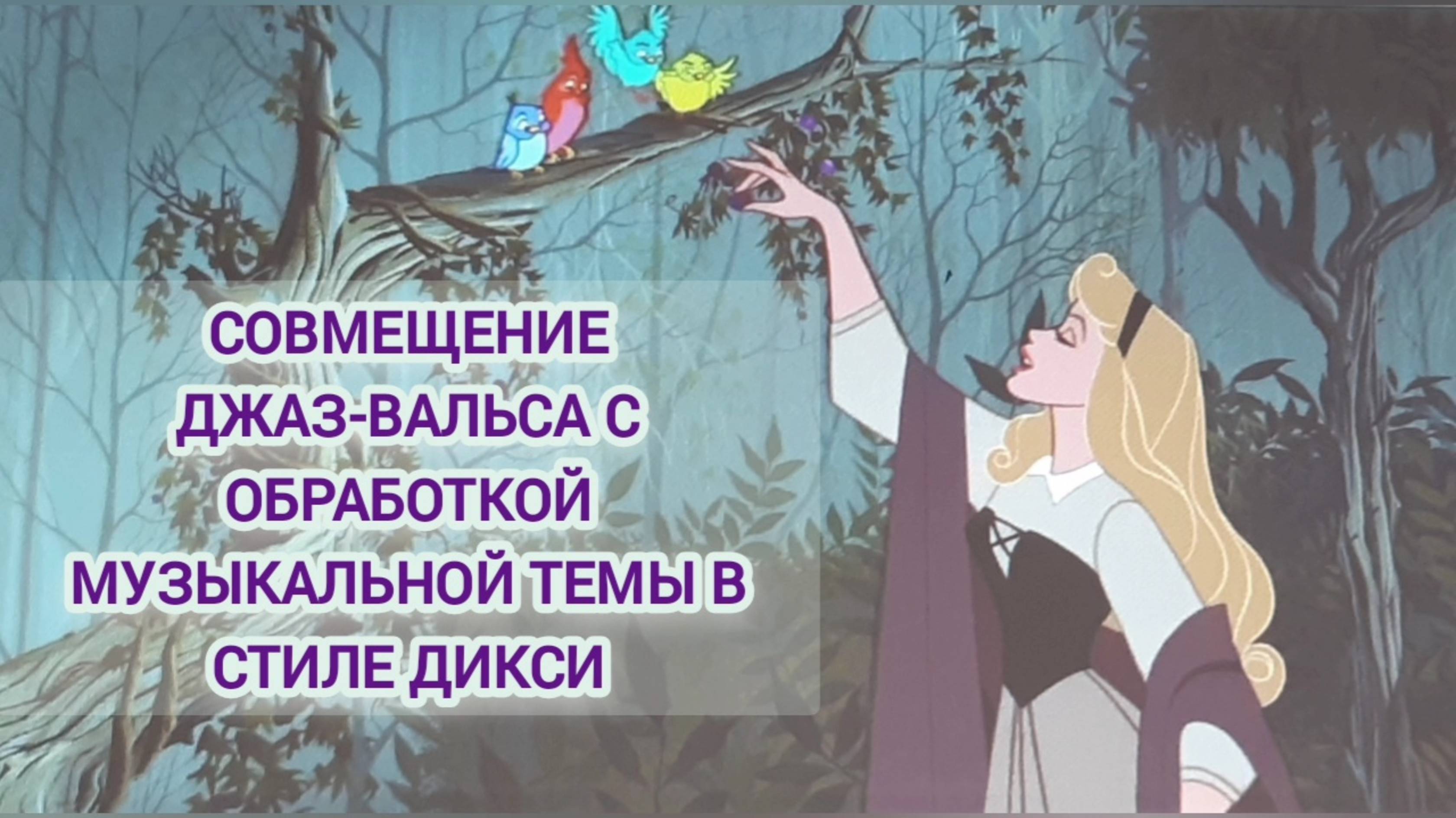 Предмет : современная звукорежиссура | 2 курс | Музыкальное звукооператорское мастерство