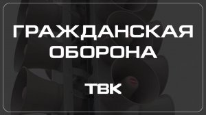 Как не провалиться под лед на водоеме? / «Гражданская оборона»