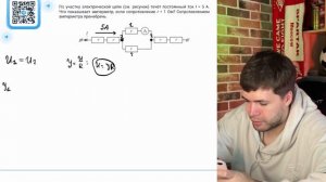 По участку электрической цепи (см. рисунок) течёт постоянный ток I 5 А - №37350