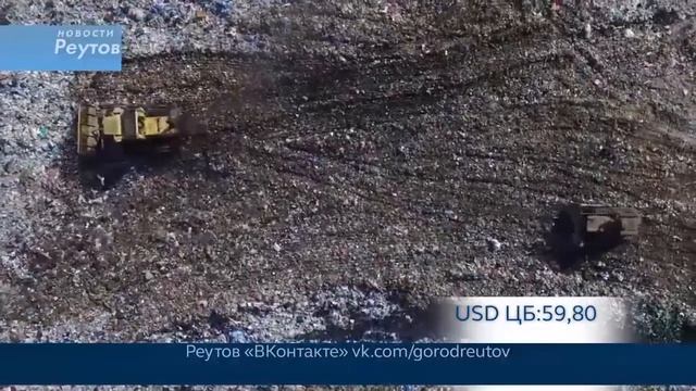 Новости Реутова 14.08.2017 смотреть онлайн