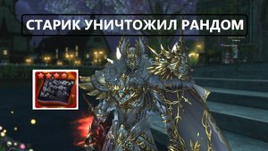 Крутанул 5000 в Акцию / Мега дроп / Достал книгу 4 * за 3 трая / Lineage 2 Essence