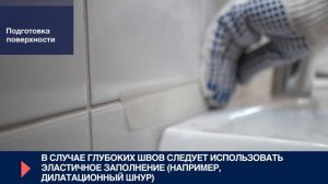 Силиконовый герметик Neutral PRO Tytan Professional — Инструкция по применению