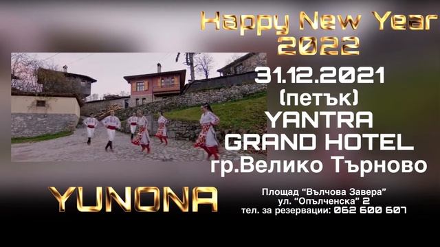 Happy New Year with Yunona