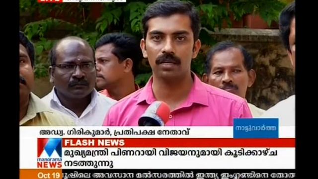 Smart city, corporation seeks direction from public | Manorama News
