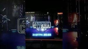 ТИТРАХ АНОНС МАТЧ ТВ