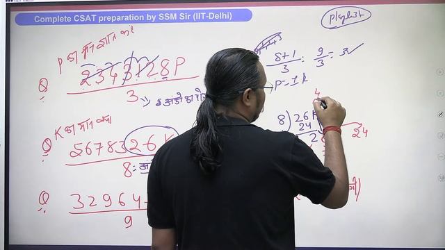 Number System | UPSC 2024/2025 | CSAT Lecture 5 | Sanjay Kumar Shah