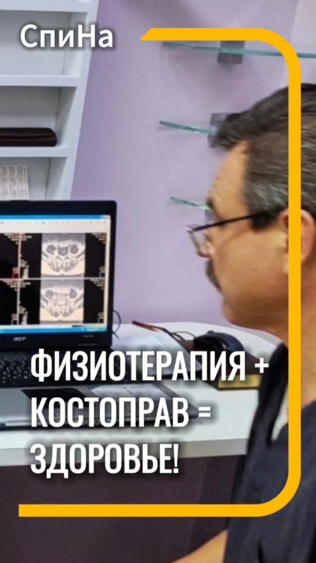 Что нужно для избавления от грыжи позвоночника #костоправмосква #чтоделать #каклечить # грыжа