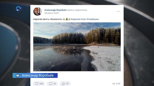 МЧС Карелии предупреждает об опасности выхода на лёд смотреть онлайн