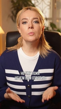 Ребёнок не будет вас слушаться!