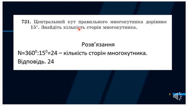 Правильны многокутники смотреть онлайн