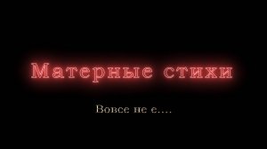 Вовсе не е....