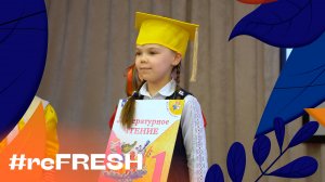 «Праздник Букваря» в школе 1251» #refresh