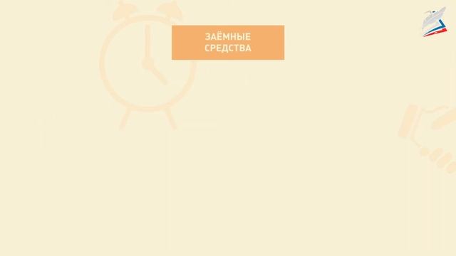 Источники финансирования фирмы