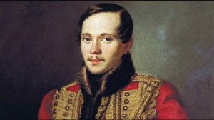 Михаил Лермонтов - я не хочу чтоб свет узнал