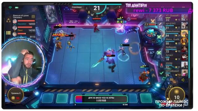 ЖИВЫЕ ЭМОЦИИ ОТ ПОТНОЙ КАТКИ ОРУУУУ Магические шахматы Mobile Legends