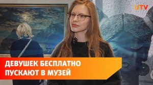 Котлеты из сена и Айвазовский. Музей им. Нестерова бесплатно пускает девушек на экспозицию