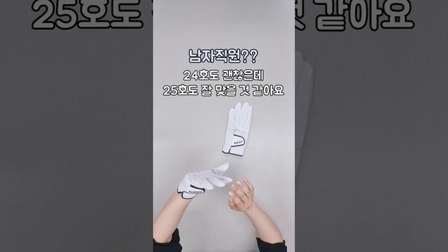 [갓 개취] 골프 치러 갈 때 필수템! 골프장갑 솔직후기!!