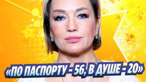 Новости Шоу-Бизнеса ★ Дикие пляски Татьяны Булановой «взорвали» Сеть