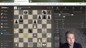 Вечерний стрим.  Мой рейтинг на  Chess.com 1332