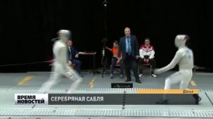 СЕРЕБРЯНАЯ САБЛЯ