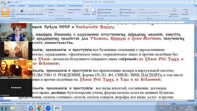 Соведъ Энергетики - Основа созидания на Земле Руси Тархъ и Тара. Директива в эфир сверхдержавы СССР смотреть онлайн