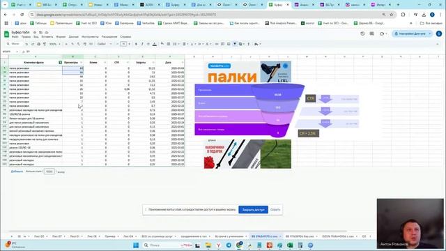 Запись_Онлайн_встреча_№3_курс_по_SEO_оптимизации