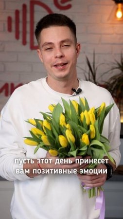 Поздравления с 8 марта