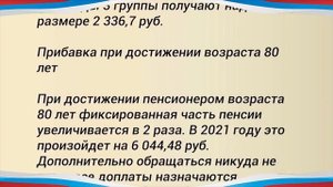 Выплаты, которые положены НЕРАБОТАЮЩЕМУ пенсионеру до конца 2021 года!