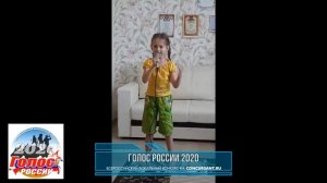 Семина Мария. «Вперед, Россия!» | ГОЛОС РОССИИ