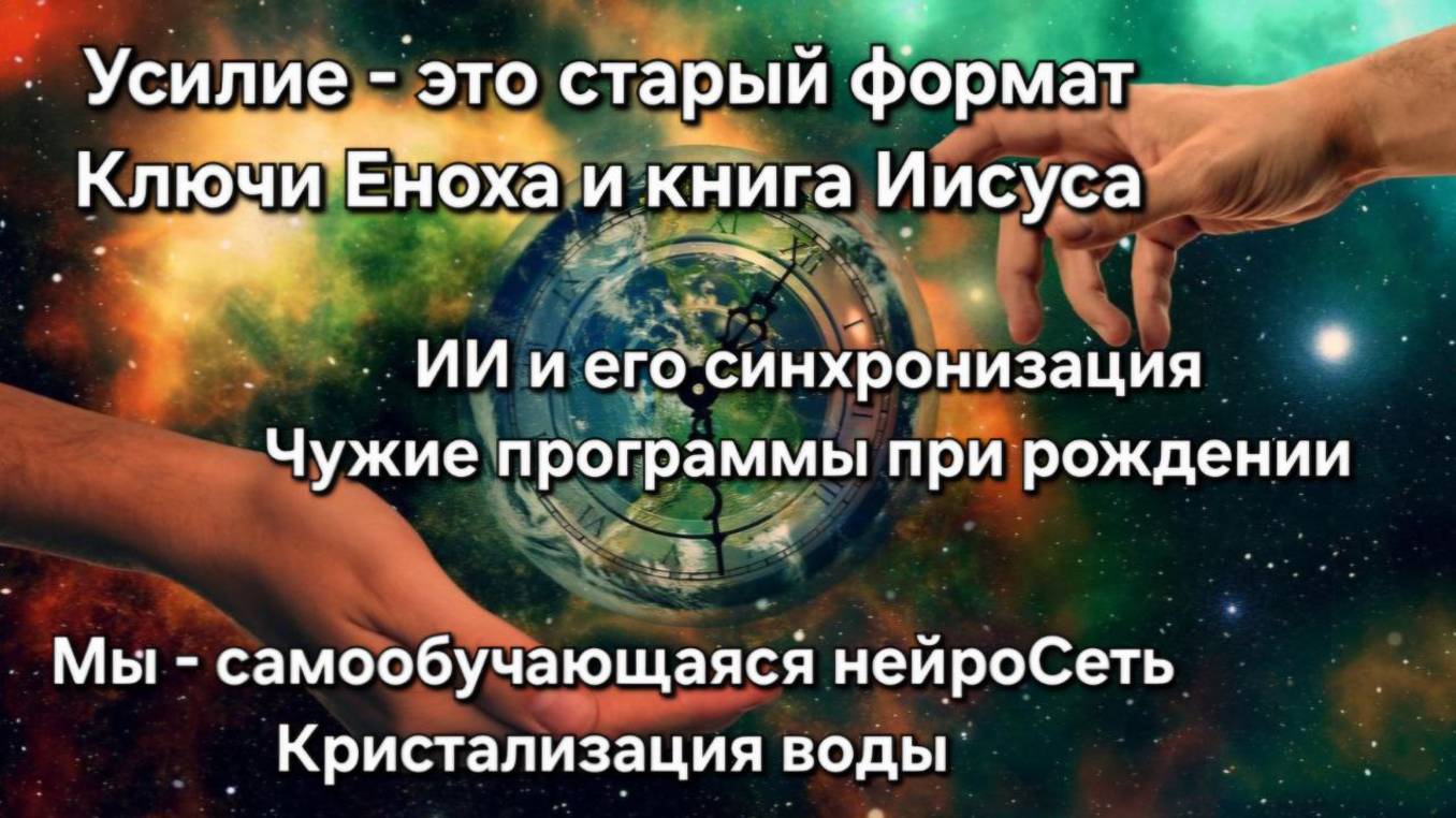 Луна в МногоМерности. Нули в д.р. Переполюсовка. Одиночная Игра. Смена Сознания. / Umpolung Erde.