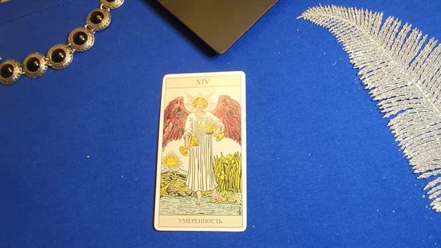 Карта дня 11 ЯНВАРЯ 2020 года. Общий расклад онлайн прогноз таро на сегодня смотреть онлайн