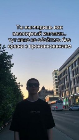 Ты знаешь кому скинуть 😎 SaityLow