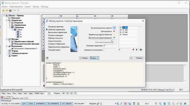 Пример SelectInCache