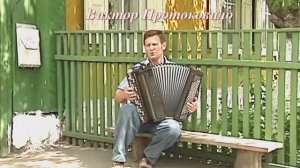 Виктор Протоковило - Письмо зятя для тёщи…