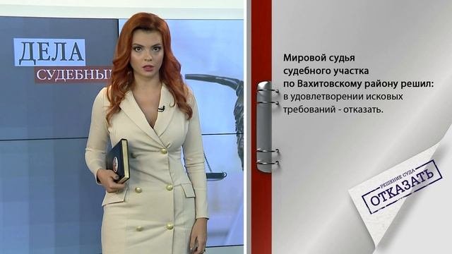 Дела Судебные - Выпуск 43